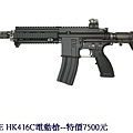 WE HK416C電動槍