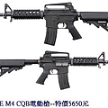 WE M4 CQB電動槍