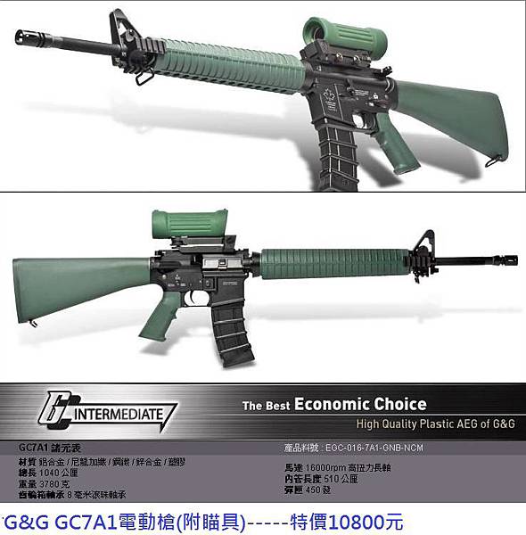 G&G GC7A1電動槍