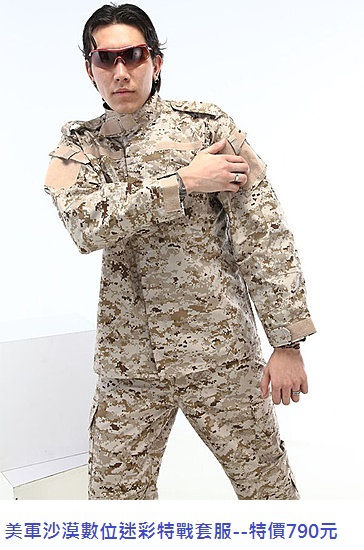 美軍沙漠數位迷彩特戰套服.jpg