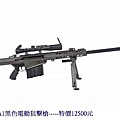 雪狼 M82A1黑色電動狙擊槍