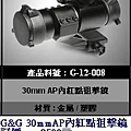 G&G G-12-008 30mmAP內紅點狙擊鏡-----特價2000元.JPG