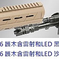 G&G G-12-016 G26 護木含雷射和LED 黑-----特價1440元.jpg