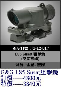 G&G G-12-017 L85 Susat 狙擊鏡-----特價3840元.JPG