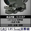 G&G G-12-017 L85 Susat 狙擊鏡-----特價3840元.JPG