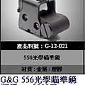 G&G G-12-021 556光學瞄準鏡-----特價2240元.JPG