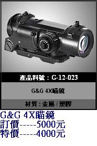 G&G G-12-023 4X瞄鏡-----特價4000元.JPG