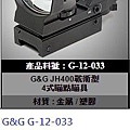 G&G G-12-033 G&G JH400戰術型4式瞄點瞄具-----特價1440元.jpg