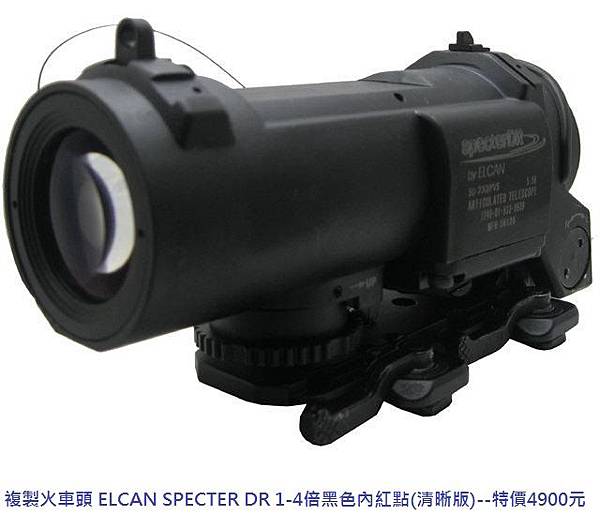 複製火車頭 ELCAN SPECTER DR 1-4倍黑色內紅點(清晰版).jpg