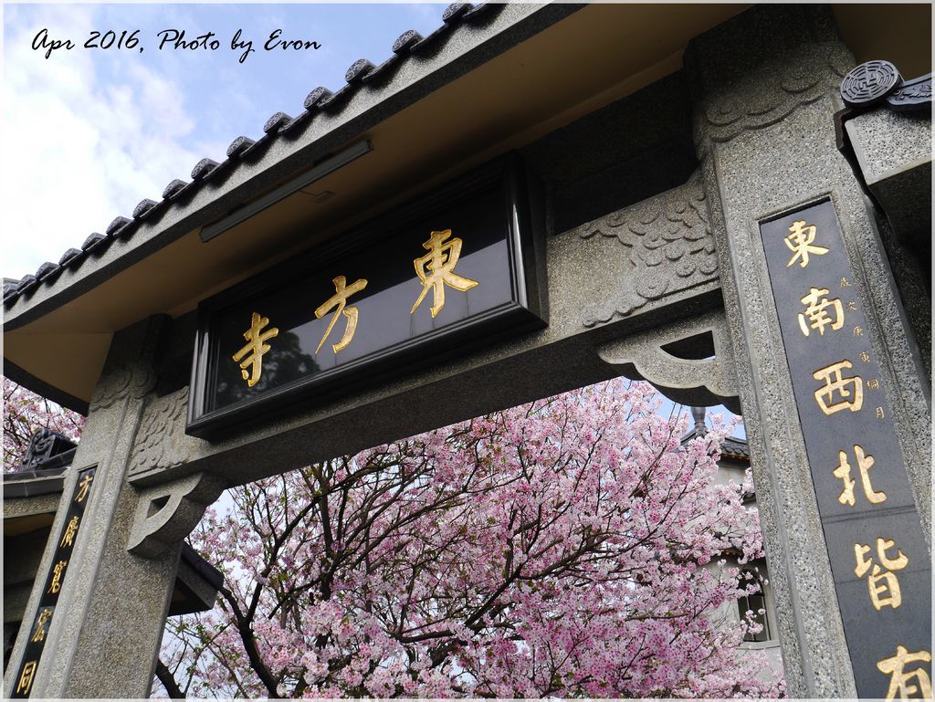 東方寺10.JPG