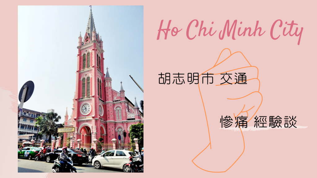 胡志明市。計程車詐騙.png 胡志明市。計程車詐騙.png