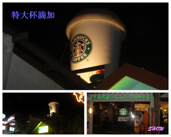 超大STARBUCKS.jpg