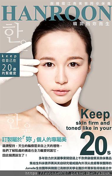 女人知己試用大隊,HANROON韓潤隱型八爪緊緻精華 強勢升級版30ml,韓潤隱型八爪緊緻精華升級版,V型精華,緊緻輪廓,小臉精華,立即有感
