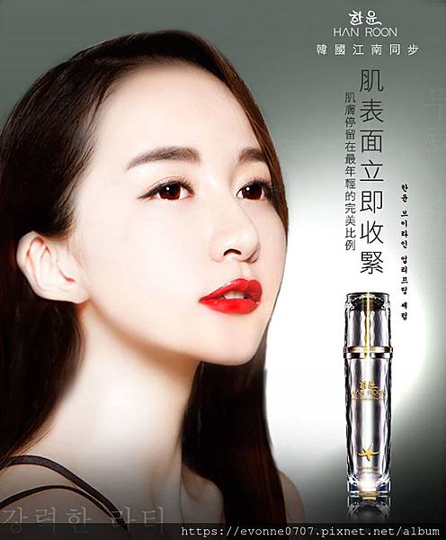 女人知己試用大隊,HANROON韓潤隱型八爪緊緻精華 強勢升級版30ml,韓潤隱型八爪緊緻精華升級版,V型精華,緊緻輪廓,小臉精華,立即有感
