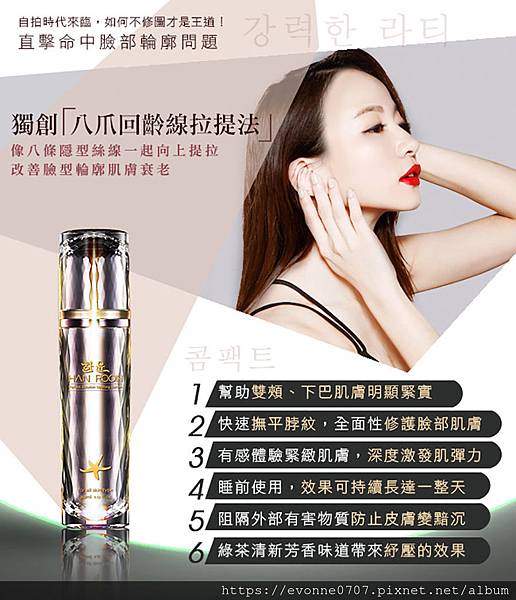 女人知己試用大隊,HANROON韓潤隱型八爪緊緻精華 強勢升級版30ml,韓潤隱型八爪緊緻精華升級版,V型精華,緊緻輪廓,小臉精華,立即有感
