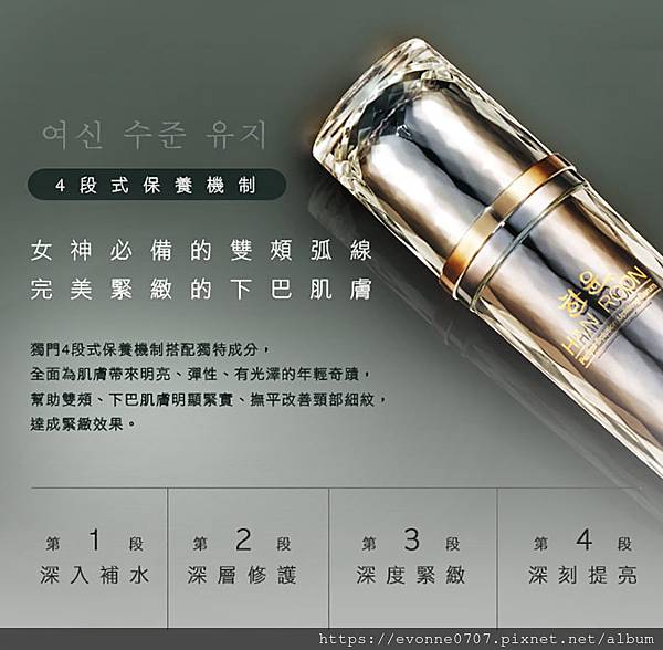 女人知己試用大隊,HANROON韓潤隱型八爪緊緻精華 強勢升級版30ml,韓潤隱型八爪緊緻精華升級版,V型精華,緊緻輪廓,小臉精華,立即有感
