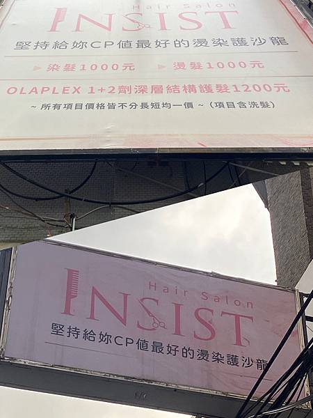 llnsist's Hair Salon府中店l府中站2號出