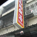 中餐解饞處