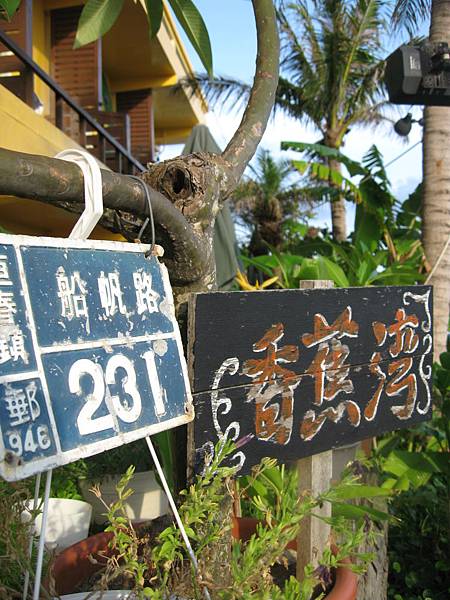 住這裡有看不盡的碧海藍天