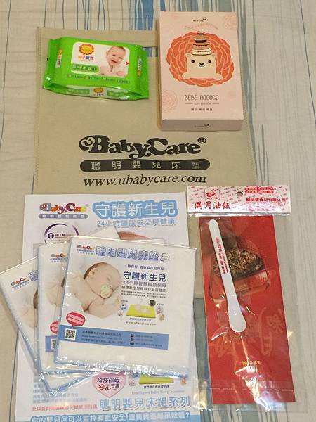 Ubabycare-20150930