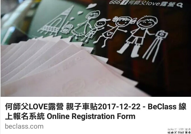 【傻瓜天堂海景露營區】我的海景我的三個傻瓜 何師父LOVE露