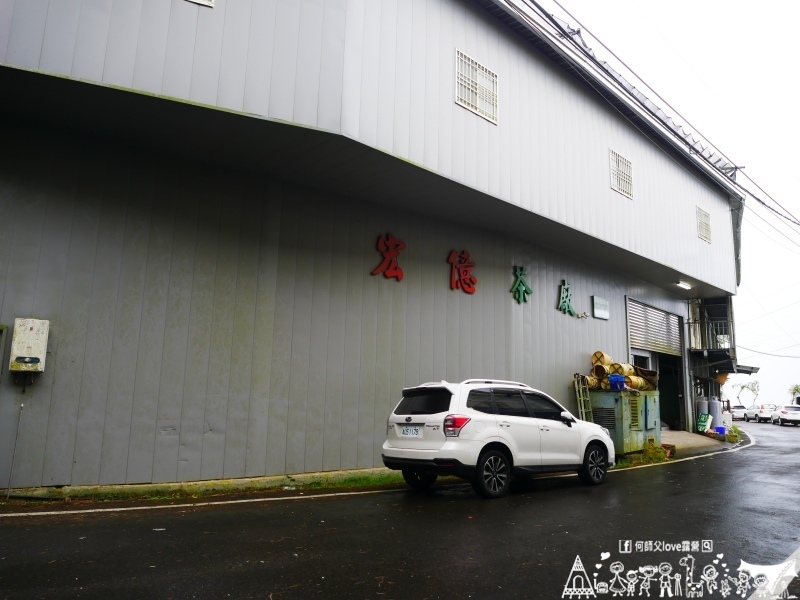 【宏億景觀茶園】真的太熱了 !  想不想躲到海拔1450公尺