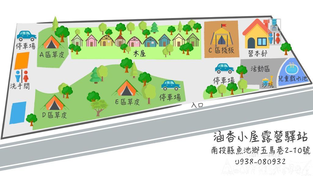 【涵香小屋親子露營驛站】彩色童話故事屋/室內外溫水/冷泉戲水