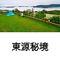 【2024全台最強 高海拔清涼露營/夏天消暑露營/雲海露營懶