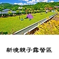 【2024全台最強/住宿露營/免搭帳/豪華露營/懶人露營】1