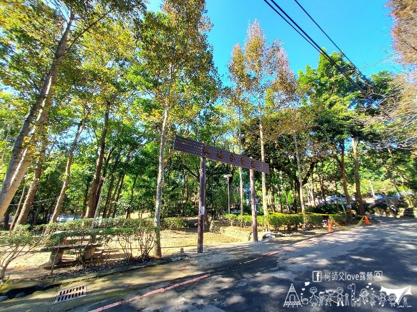 【中正露營區】你說啥 沒看錯吧 ! 銅板價露營區出現大台中 