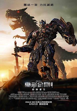 Transformers Age of Extinction003.jpg