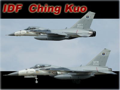 F-CK-1 經國號戰鬥機 (IDF) F-CK-1 經國號戰鬥機 (IDF)