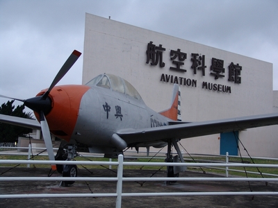 T-CH-1 中興號教練機 T-CH-1 中興號教練機