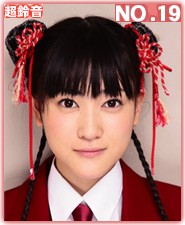 魔法老師真人版 超鈴音 Ewvedyou的相簿 痞客邦 魔法老師真人版 超鈴音 Ewvedyou的相簿 痞客邦