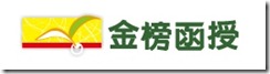 志光集團LOGO集結