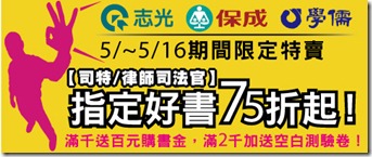 年中慶書籍優惠共版banner2