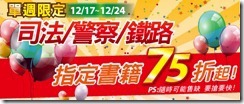 1021211-書籍特惠banner