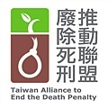 廢除死刑推動聯盟