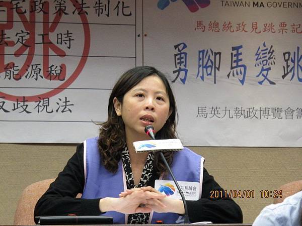 台灣女人連線  蔡宛芬 秘書長