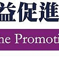 台北市女性權益促進會