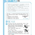 基測用參考書─基測考前搶分必備