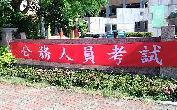 高普考是什麼,高考普考差別說明 高普考是什麼,高考普考差別說明