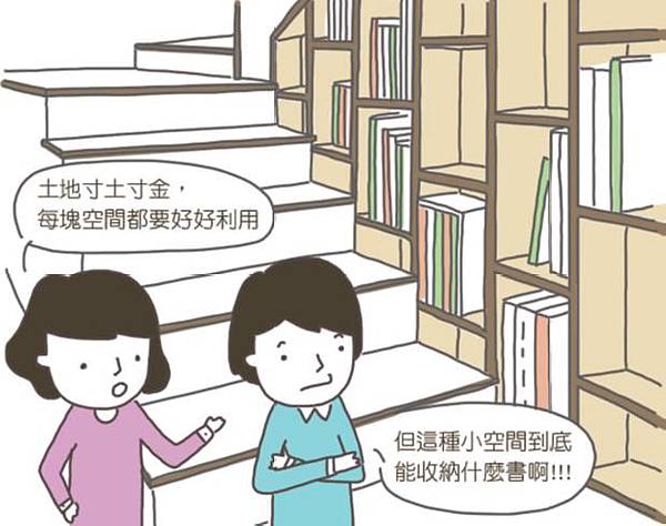 小坪數住戶們有福了!千萬別錯過,畸零區也能成為大收納空間