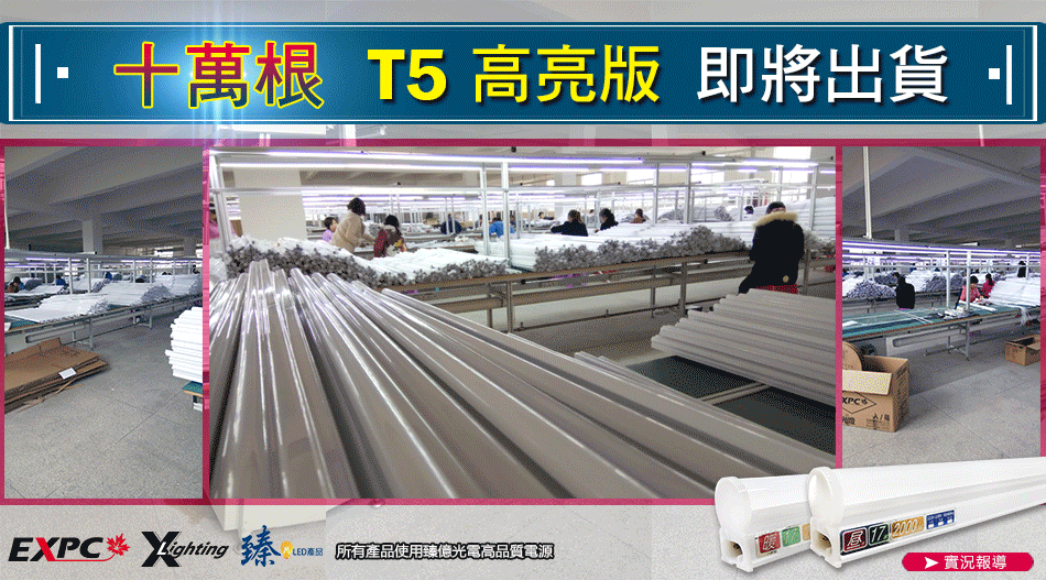 十萬根高亮版T5.gif 十萬根高亮版T5.gif