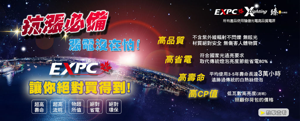 抗漲宣傳.jpg 抗漲宣傳.jpg