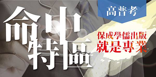 1080704-命中特區banner-1192x590px.jpg