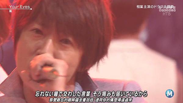 [AY] 120601 Music Station - 嵐「Your Eyes」[(004526)20-07-54]