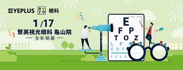 龜山開幕FB封面 820x312px_0.png 龜山開幕FB封面 820x312px_0.png
