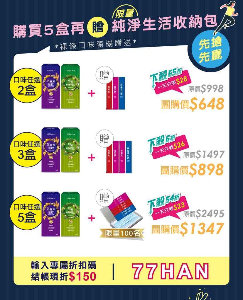 七七涵開團-純淨生活 (2).jpg 七七涵開團-純淨生活 (2).jpg