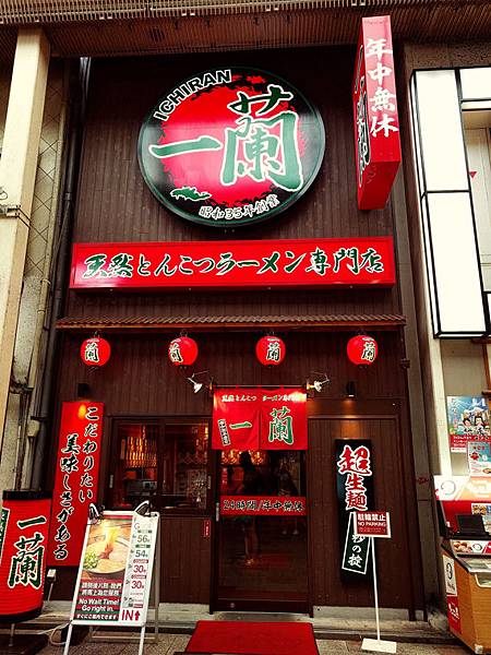 Ichiran3-Osaka.jpg